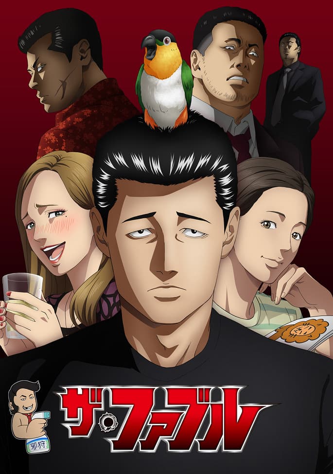 Фэйбл